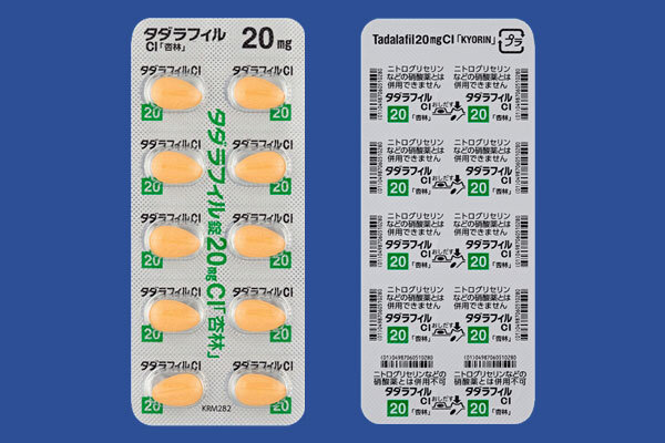タダラフィル20mg
